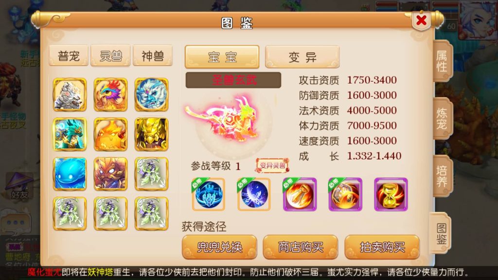 图片[12]-【梦幻西游】MT3换皮版本手游【萌萌西游】+全自动搭建服务端+安卓端+苹果端+源码+GM后台+玩家授权后台+视频搭建教程-梦三年Ym