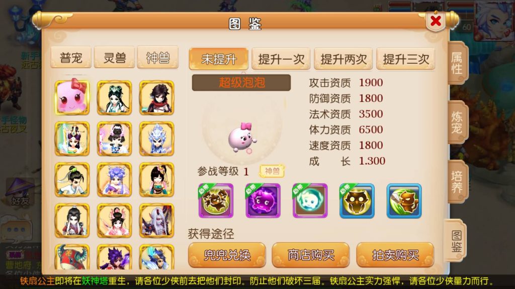 图片[13]-【梦幻西游】MT3换皮版本手游【萌萌西游】+全自动搭建服务端+安卓端+苹果端+源码+GM后台+玩家授权后台+视频搭建教程-梦三年Ym