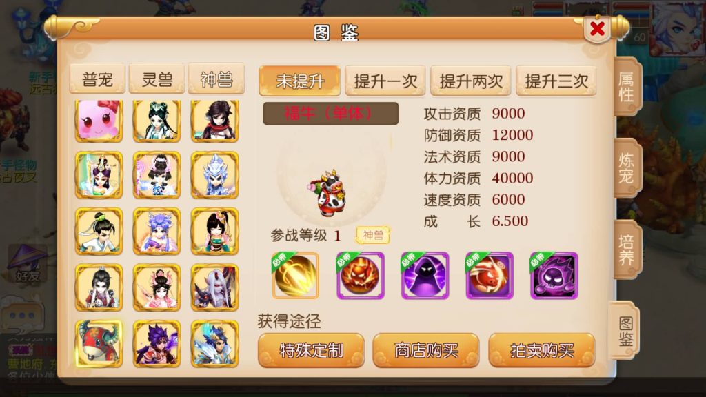 图片[14]-【梦幻西游】MT3换皮版本手游【萌萌西游】+全自动搭建服务端+安卓端+苹果端+源码+GM后台+玩家授权后台+视频搭建教程-梦三年Ym