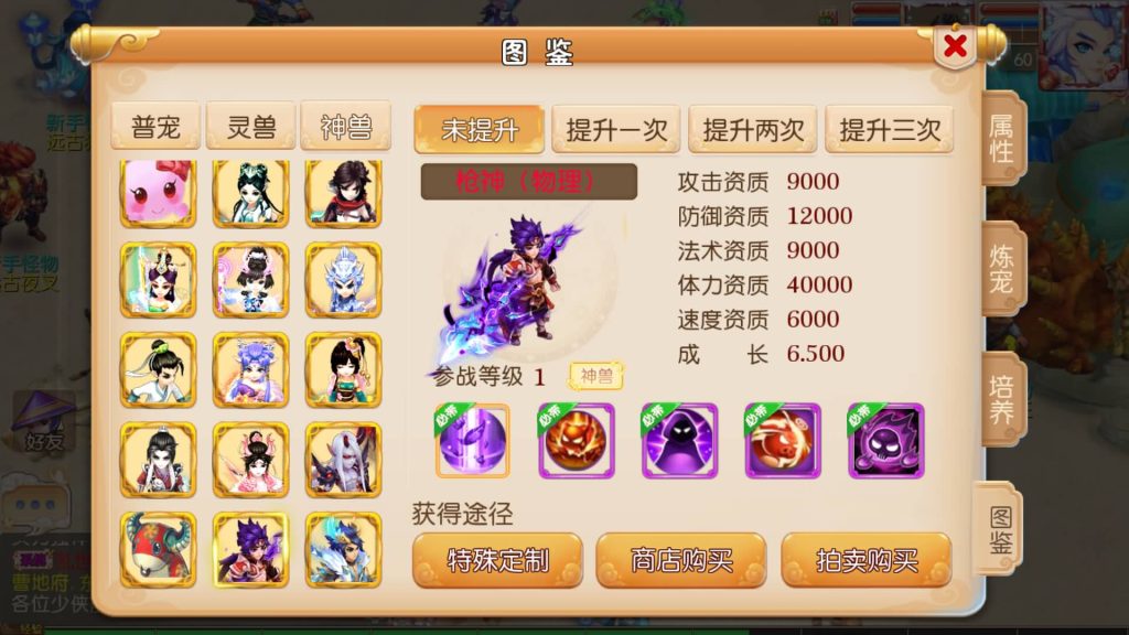 图片[15]-【梦幻西游】MT3换皮版本手游【萌萌西游】+全自动搭建服务端+安卓端+苹果端+源码+GM后台+玩家授权后台+视频搭建教程-梦三年Ym