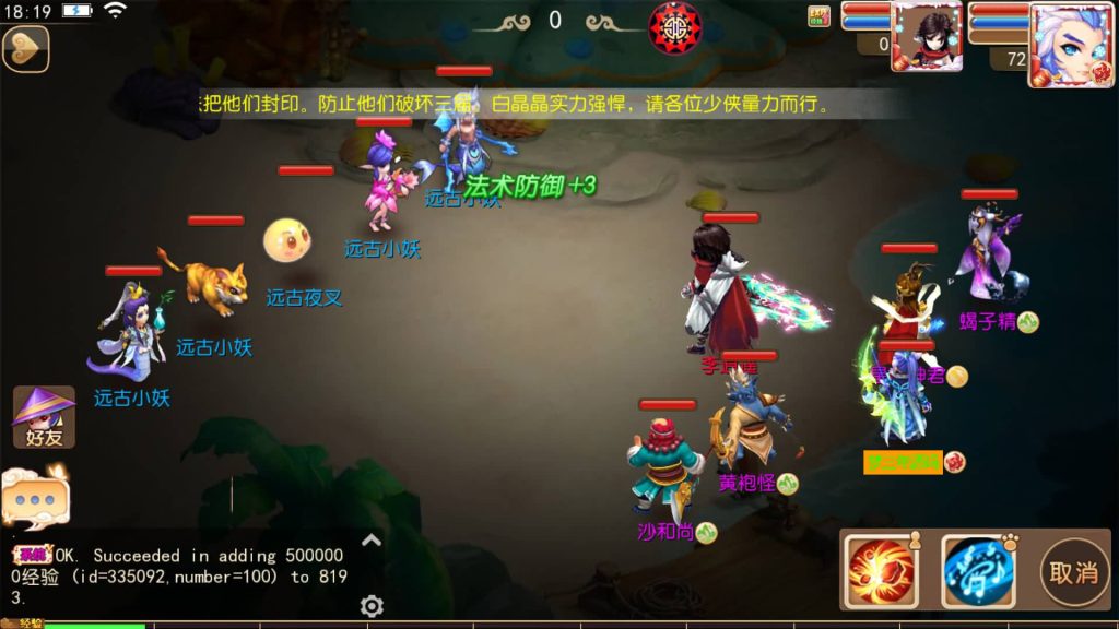 图片[17]-【梦幻西游】MT3换皮版本手游【萌萌西游】+全自动搭建服务端+安卓端+苹果端+源码+GM后台+玩家授权后台+视频搭建教程-梦三年Ym