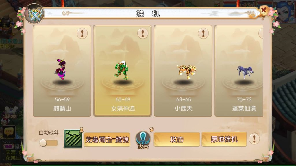 图片[8]-【梦幻西游】MT3换皮版本手游【霸道西游】+全自动搭建服务端+安卓端+苹果端+源码+GM后台+玩家授权后台+视频搭建教程-梦三年Ym