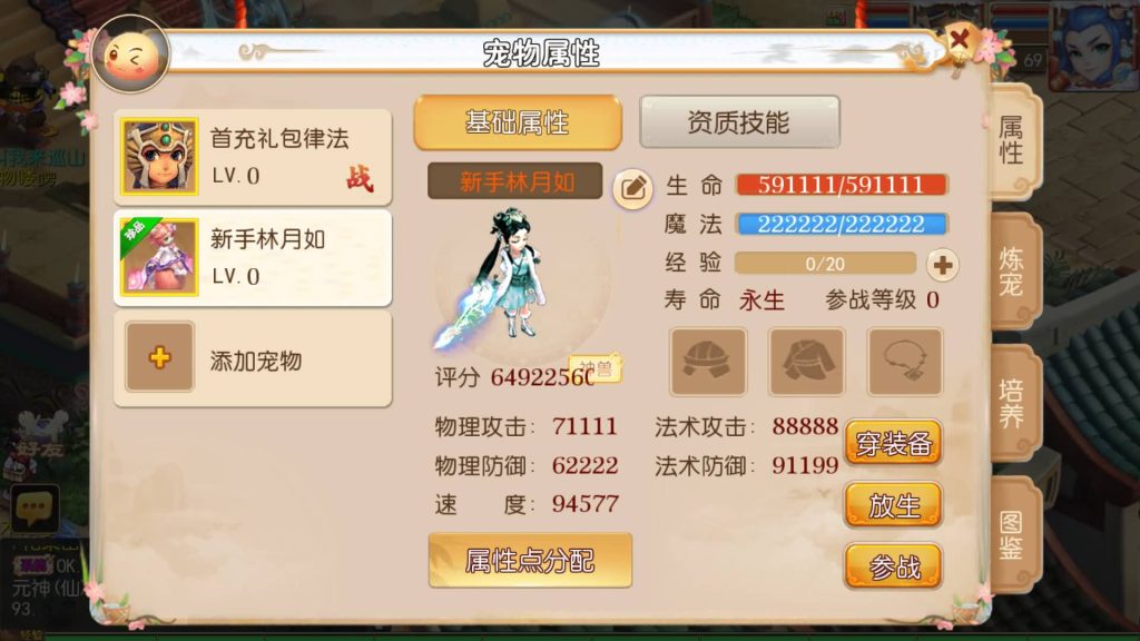 图片[9]-【梦幻西游】MT3换皮版本手游【霸道西游】+全自动搭建服务端+安卓端+苹果端+源码+GM后台+玩家授权后台+视频搭建教程-梦三年Ym