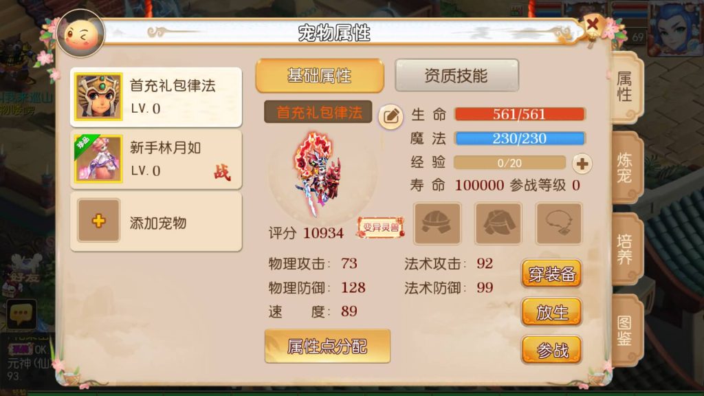 图片[3]-【梦幻西游】MT3换皮版本手游【霸道西游】+全自动搭建服务端+安卓端+苹果端+源码+GM后台+玩家授权后台+视频搭建教程-梦三年Ym