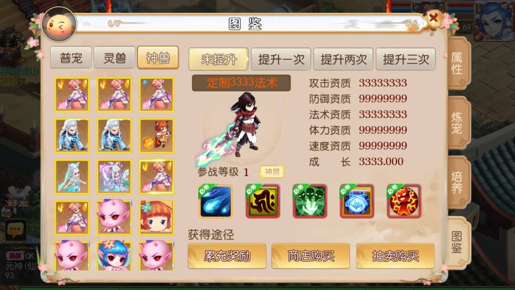图片[16]-【梦幻西游】MT3换皮版本手游【霸道西游】+全自动搭建服务端+安卓端+苹果端+源码+GM后台+玩家授权后台+视频搭建教程-梦三年Ym