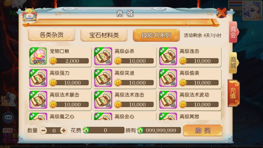 图片[15]-【梦幻西游】MT3换皮版本手游【超越西游】+全自动搭建服务端+安卓端+苹果端+GM后台+玩家授权后台+视频搭建教程-梦三年Ym