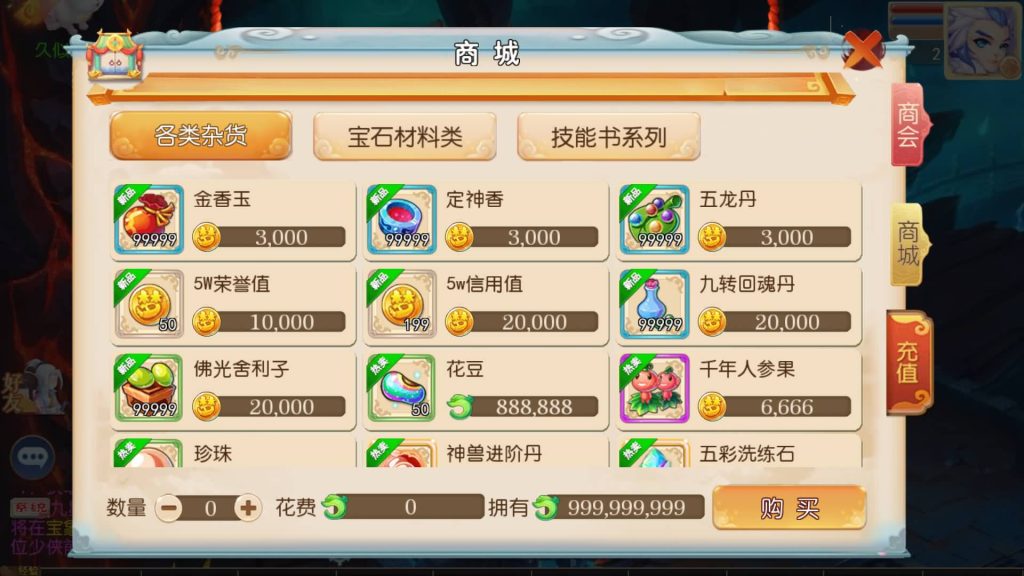 图片[17]-【梦幻西游】MT3换皮版本手游【超越西游】+全自动搭建服务端+安卓端+苹果端+GM后台+玩家授权后台+视频搭建教程-梦三年Ym
