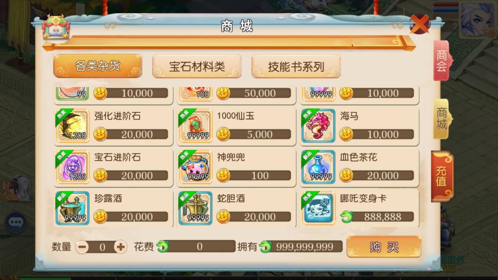 图片[19]-【梦幻西游】MT3换皮版本手游【超越西游】+全自动搭建服务端+安卓端+苹果端+GM后台+玩家授权后台+视频搭建教程-梦三年Ym