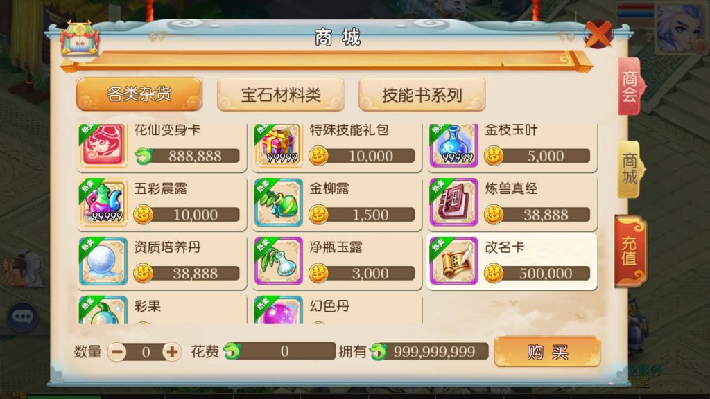 图片[20]-【梦幻西游】MT3换皮版本手游【超越西游】+全自动搭建服务端+安卓端+苹果端+GM后台+玩家授权后台+视频搭建教程-梦三年Ym