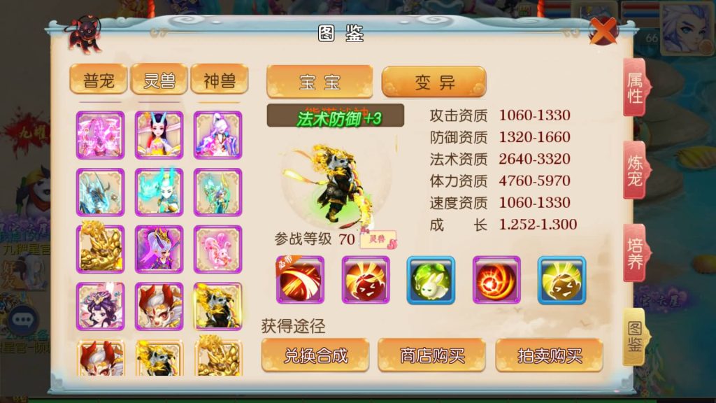 图片[5]-【梦幻西游】MT3换皮版本手游【超越西游】+全自动搭建服务端+安卓端+苹果端+GM后台+玩家授权后台+视频搭建教程-梦三年Ym