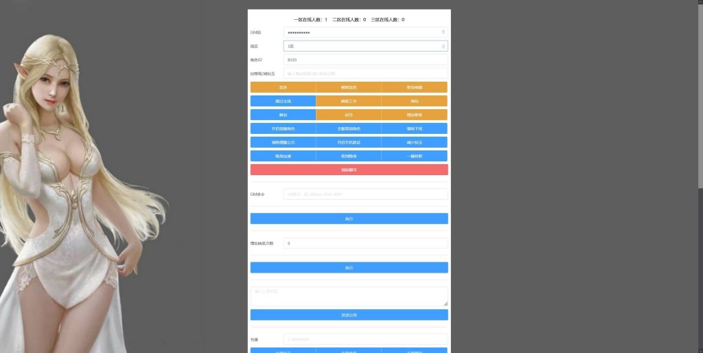 图片[9]-【梦幻西游】MT3换皮版本手游【超越西游】+全自动搭建服务端+安卓端+苹果端+GM后台+玩家授权后台+视频搭建教程-梦三年Ym