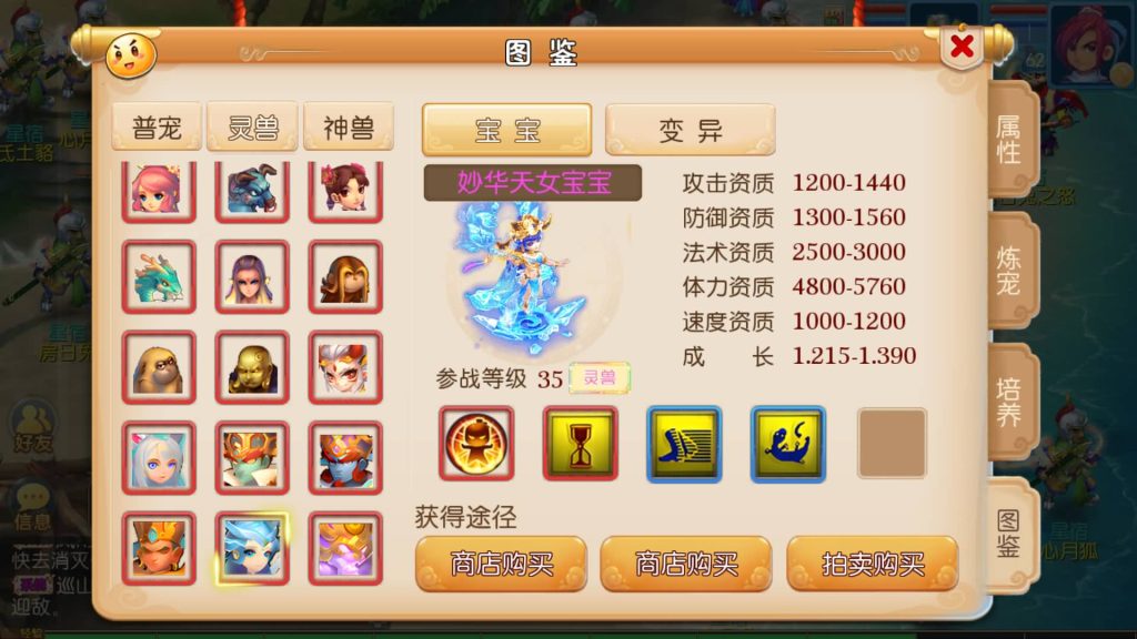 图片[24]-【梦幻西游】MT3换皮版本手游【巅峰西游】+全自动搭建服务端+安卓端+苹果端+GM后台+玩家授权后台+视频搭建教程-梦三年Ym