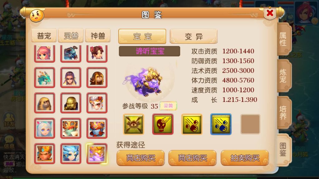 图片[25]-【梦幻西游】MT3换皮版本手游【巅峰西游】+全自动搭建服务端+安卓端+苹果端+GM后台+玩家授权后台+视频搭建教程-梦三年Ym