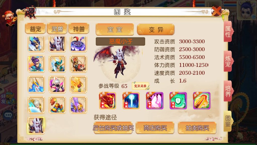 图片[8]-【梦幻西游】MT3换皮版本手游【风月西游版】+全自动搭建服务端+安卓端+苹果端+GM后台+玩家授权后台+视频搭建教程-梦三年Ym