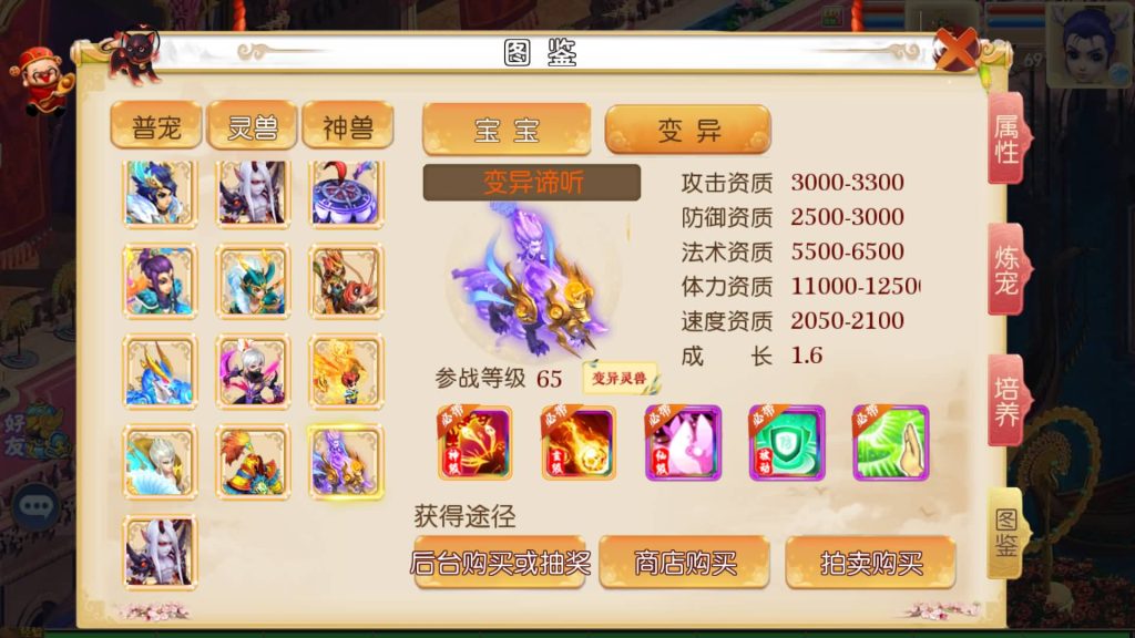 图片[9]-【梦幻西游】MT3换皮版本手游【风月西游版】+全自动搭建服务端+安卓端+苹果端+GM后台+玩家授权后台+视频搭建教程-梦三年Ym