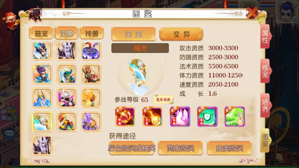 图片[10]-【梦幻西游】MT3换皮版本手游【风月西游版】+全自动搭建服务端+安卓端+苹果端+GM后台+玩家授权后台+视频搭建教程-梦三年Ym