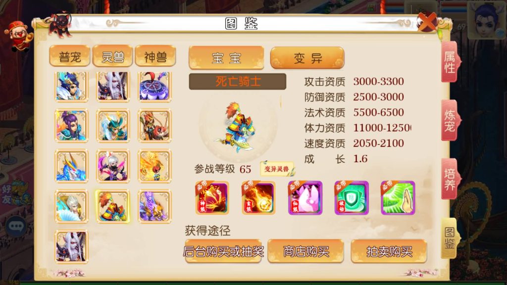 图片[11]-【梦幻西游】MT3换皮版本手游【风月西游版】+全自动搭建服务端+安卓端+苹果端+GM后台+玩家授权后台+视频搭建教程-梦三年Ym