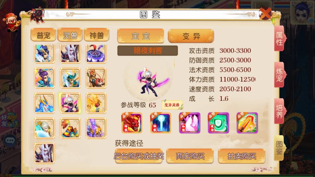 图片[13]-【梦幻西游】MT3换皮版本手游【风月西游版】+全自动搭建服务端+安卓端+苹果端+GM后台+玩家授权后台+视频搭建教程-梦三年Ym