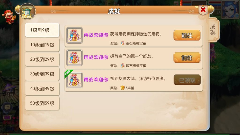 图片[12]-【梦幻西游】MT3换皮版本手游【再战西游版】+全自动搭建服务端+安卓端+苹果端+GM后台+源码+玩家授权后台+视频搭建教程-梦三年Ym