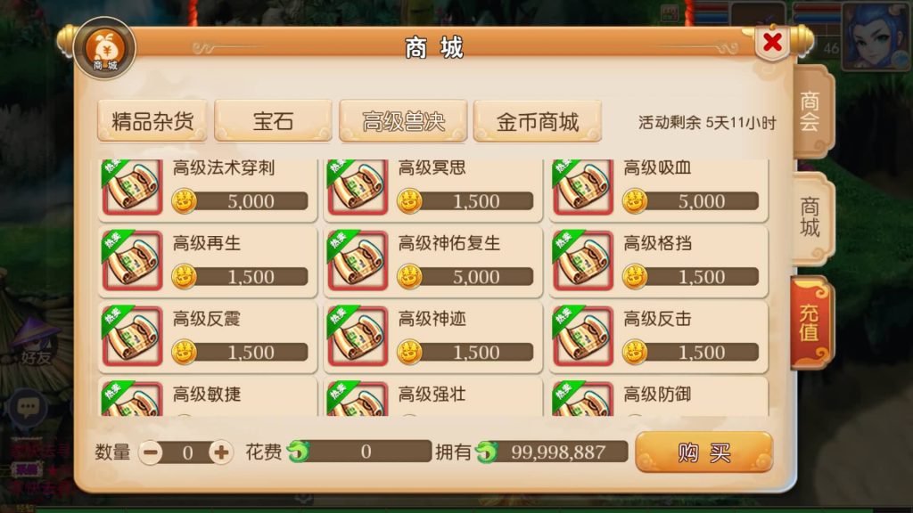 图片[13]-【梦幻西游】MT3换皮版本手游【再战西游版】+全自动搭建服务端+安卓端+苹果端+GM后台+源码+玩家授权后台+视频搭建教程-梦三年Ym