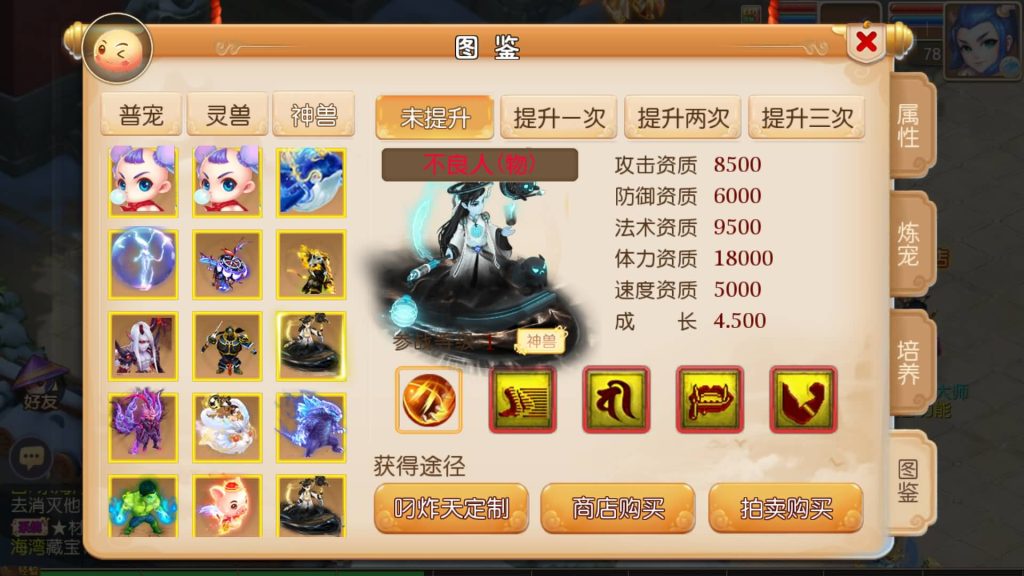图片[17]-【梦幻西游】MT3换皮版本手游【再战西游版】+全自动搭建服务端+安卓端+苹果端+GM后台+源码+玩家授权后台+视频搭建教程-梦三年Ym
