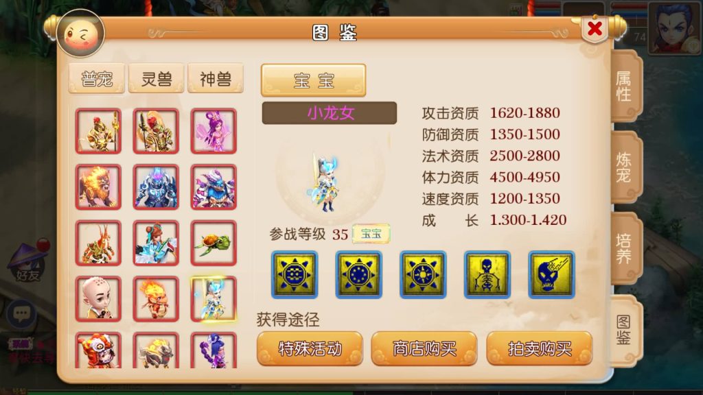 图片[13]-【梦幻西游】MT3换皮版本手游【修仙西游版】+全自动搭建服务端+安卓端+苹果端+GM后台+玩家授权后台+视频搭建教程-梦三年Ym