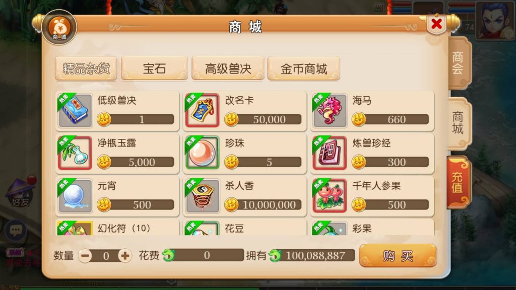 图片[6]-【梦幻西游】MT3换皮版本手游【修仙西游版】+全自动搭建服务端+安卓端+苹果端+GM后台+玩家授权后台+视频搭建教程-梦三年Ym