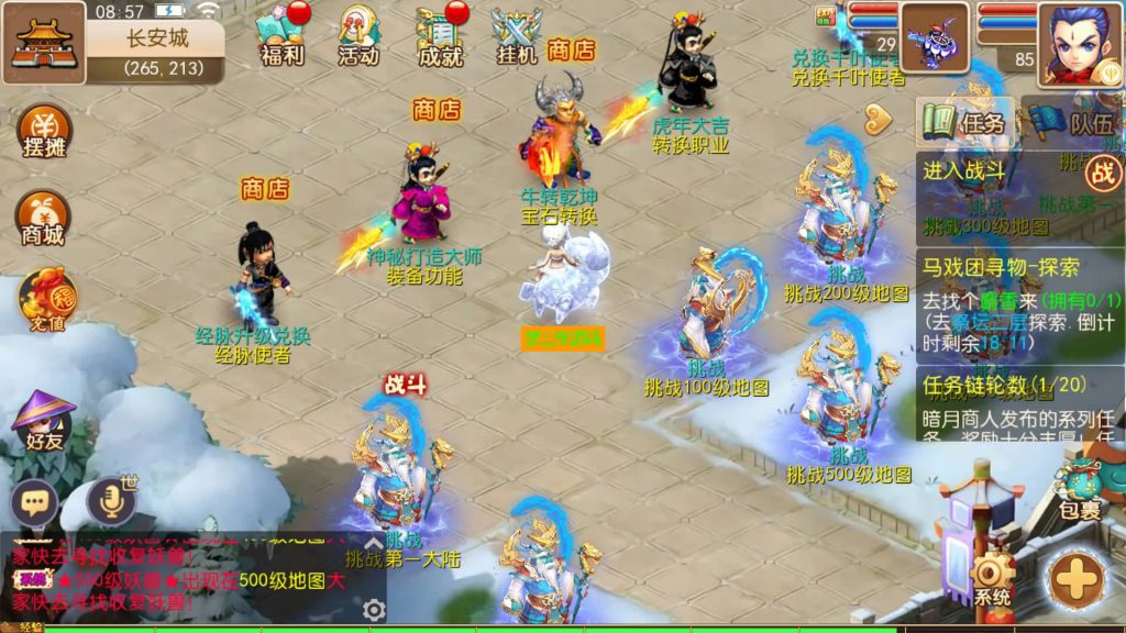 图片[9]-【梦幻西游】MT3换皮版本手游【修仙西游版】+全自动搭建服务端+安卓端+苹果端+GM后台+玩家授权后台+视频搭建教程-梦三年Ym