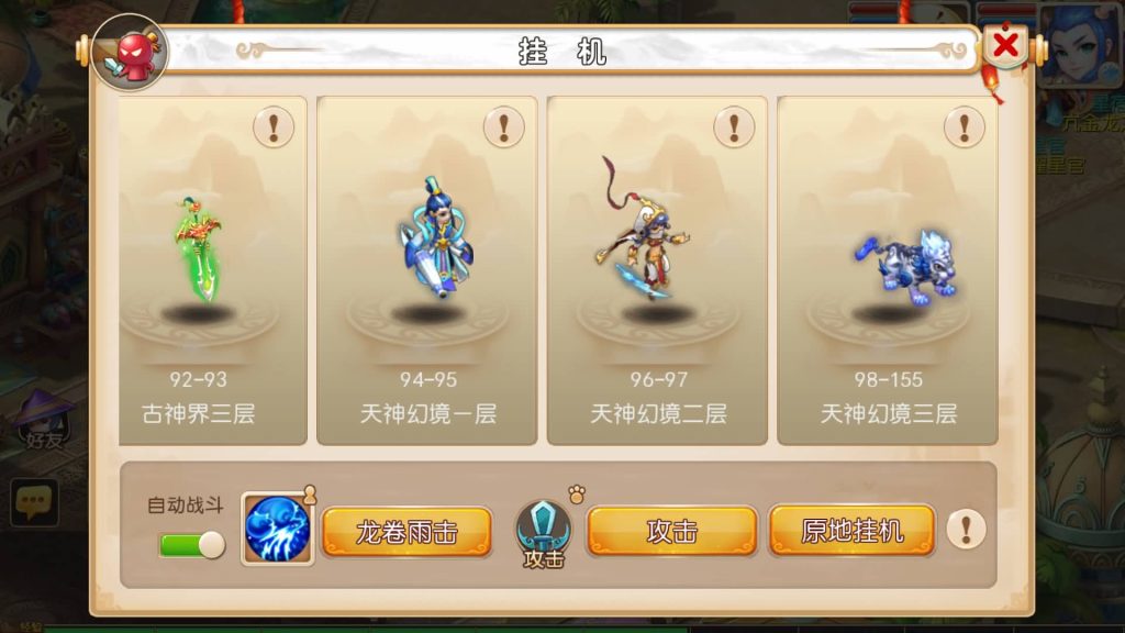 【梦幻西游】MT3换皮版本手游【兜兜西游】+全自动搭建服务端+安卓端+苹果端+GM后台+玩家授权后台+视频搭建教程-梦三年Ym