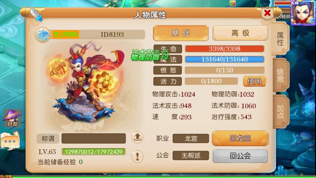 图片[5]-【梦幻西游】MT3换皮版本手游【Q版修仙西游】+全自动搭建服务端+安卓端+苹果端+GM后台+玩家授权后台+视频搭建教程-梦三年Ym
