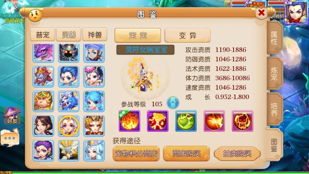 图片[7]-【梦幻西游】MT3换皮版本手游【Q版修仙西游】+全自动搭建服务端+安卓端+苹果端+GM后台+玩家授权后台+视频搭建教程-梦三年Ym
