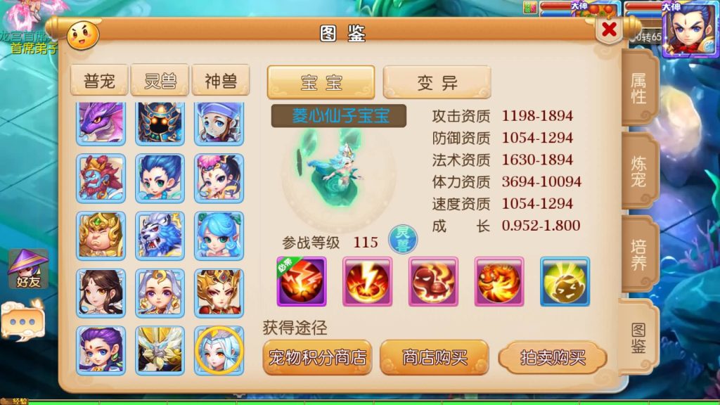 图片[8]-【梦幻西游】MT3换皮版本手游【Q版修仙西游】+全自动搭建服务端+安卓端+苹果端+GM后台+玩家授权后台+视频搭建教程-梦三年Ym