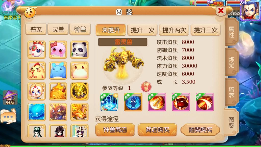 图片[9]-【梦幻西游】MT3换皮版本手游【Q版修仙西游】+全自动搭建服务端+安卓端+苹果端+GM后台+玩家授权后台+视频搭建教程-梦三年Ym