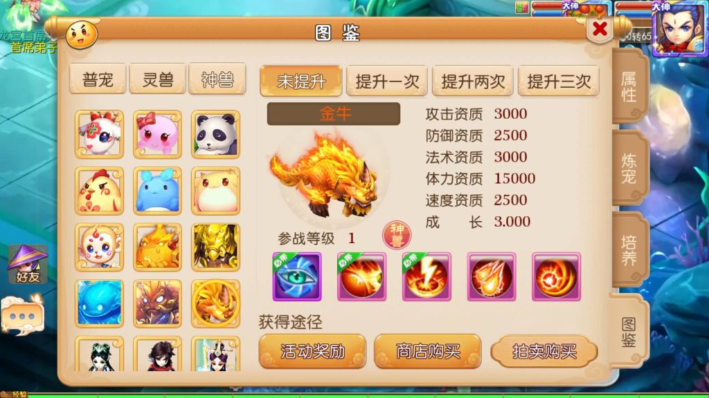 图片[18]-【梦幻西游】MT3换皮版本手游【Q版修仙西游】+全自动搭建服务端+安卓端+苹果端+GM后台+玩家授权后台+视频搭建教程-梦三年Ym