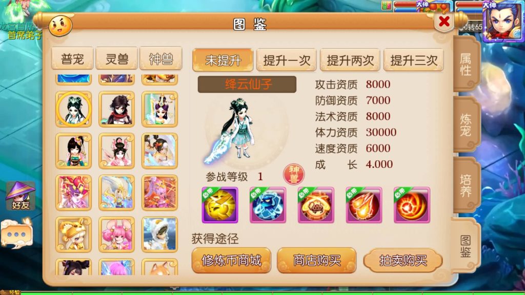 图片[10]-【梦幻西游】MT3换皮版本手游【Q版修仙西游】+全自动搭建服务端+安卓端+苹果端+GM后台+玩家授权后台+视频搭建教程-梦三年Ym