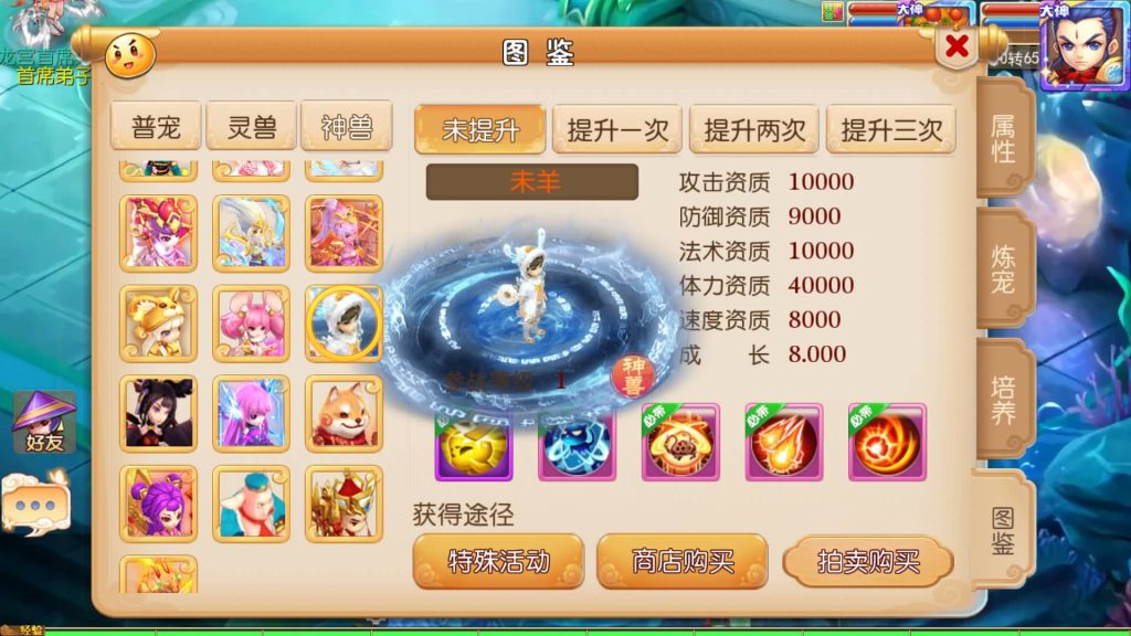 图片[11]-【梦幻西游】MT3换皮版本手游【Q版修仙西游】+全自动搭建服务端+安卓端+苹果端+GM后台+玩家授权后台+视频搭建教程-梦三年Ym