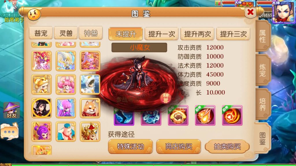 图片[3]-【梦幻西游】MT3换皮版本手游【Q版修仙西游】+全自动搭建服务端+安卓端+苹果端+GM后台+玩家授权后台+视频搭建教程-梦三年Ym