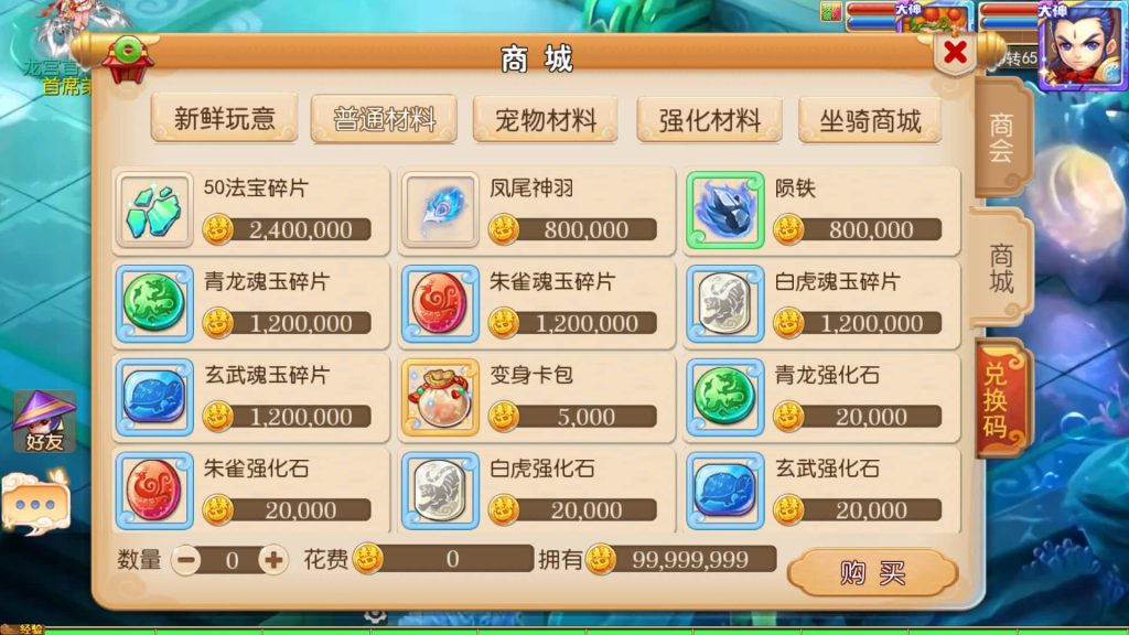 【梦幻西游】MT3换皮版本手游【Q版修仙西游】+全自动搭建服务端+安卓端+苹果端+GM后台+玩家授权后台+视频搭建教程-梦三年Ym