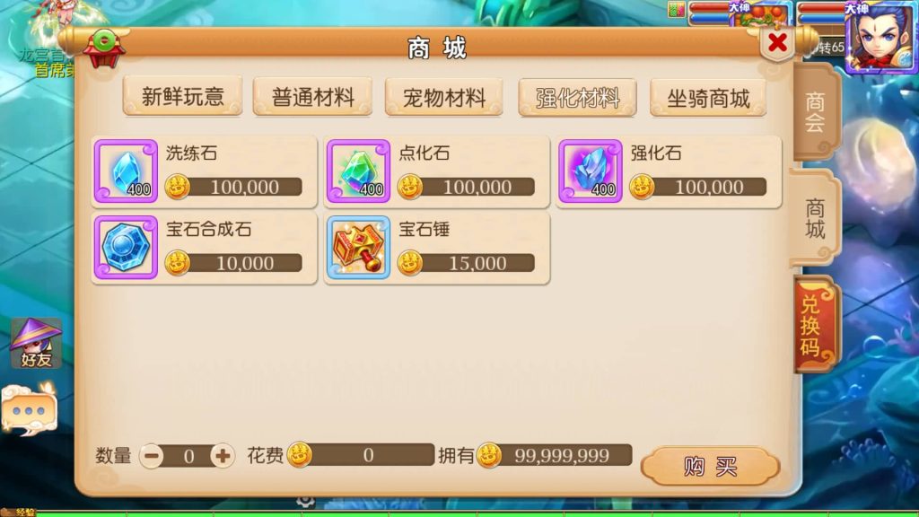 图片[13]-【梦幻西游】MT3换皮版本手游【Q版修仙西游】+全自动搭建服务端+安卓端+苹果端+GM后台+玩家授权后台+视频搭建教程-梦三年Ym