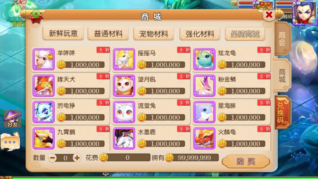 图片[14]-【梦幻西游】MT3换皮版本手游【Q版修仙西游】+全自动搭建服务端+安卓端+苹果端+GM后台+玩家授权后台+视频搭建教程-梦三年Ym
