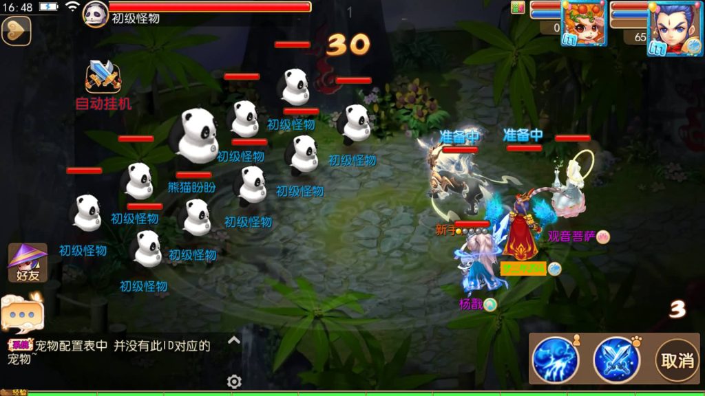 图片[15]-【梦幻西游】MT3换皮版本手游【Q版修仙西游】+全自动搭建服务端+安卓端+苹果端+GM后台+玩家授权后台+视频搭建教程-梦三年Ym