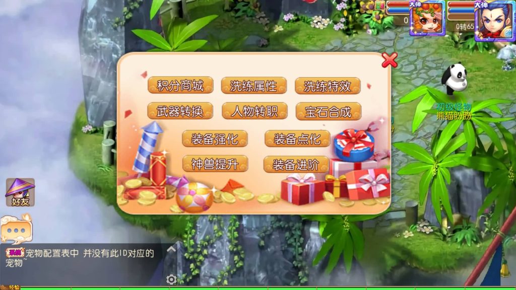 图片[16]-【梦幻西游】MT3换皮版本手游【Q版修仙西游】+全自动搭建服务端+安卓端+苹果端+GM后台+玩家授权后台+视频搭建教程-梦三年Ym