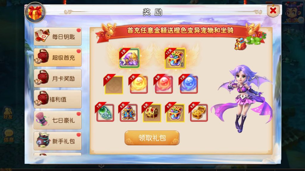 图片[5]-【梦幻西游】MT3换皮版本手游【初见西游】+全自动搭建服务端+安卓端+苹果端+源码+GM后台+玩家授权后台+视频搭建教程-梦三年Ym
