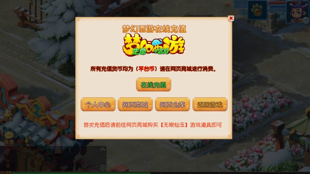 图片[6]-【梦幻西游】MT3换皮版本手游【初见西游】+全自动搭建服务端+安卓端+苹果端+源码+GM后台+玩家授权后台+视频搭建教程-梦三年Ym