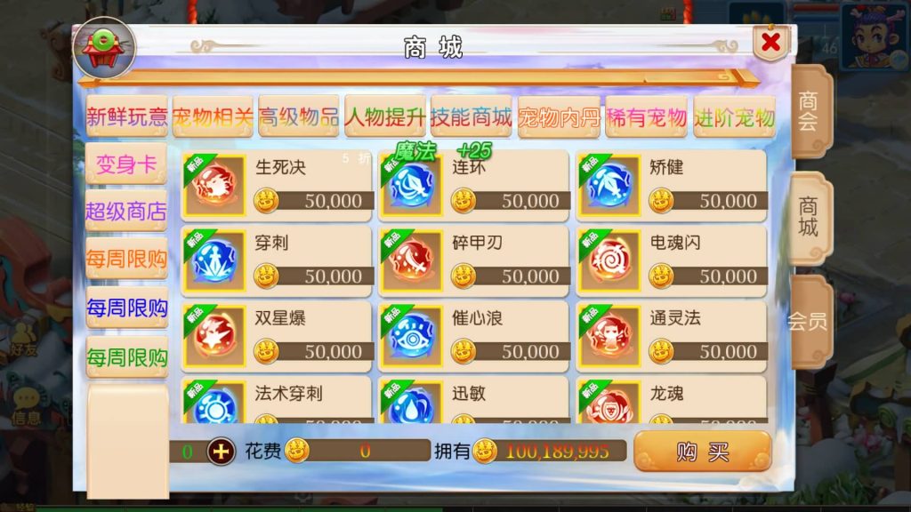 图片[10]-【梦幻西游】MT3换皮版本手游【初见西游】+全自动搭建服务端+安卓端+苹果端+源码+GM后台+玩家授权后台+视频搭建教程-梦三年Ym