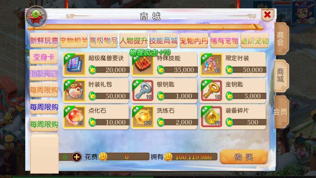 图片[11]-【梦幻西游】MT3换皮版本手游【初见西游】+全自动搭建服务端+安卓端+苹果端+源码+GM后台+玩家授权后台+视频搭建教程-梦三年Ym