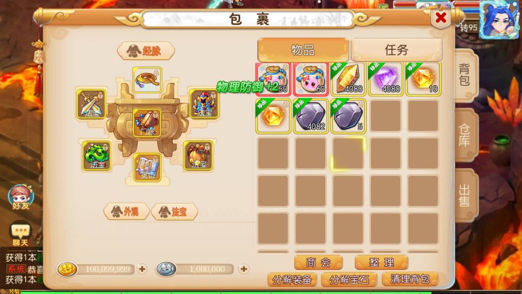 图片[9]-【梦幻西游】MT3换皮版本手游【梦起航】最终完整版+全自动搭建服务端+安卓端+苹果端+源码+GM后台+玩家授权后台+视频搭建教程-梦三年Ym