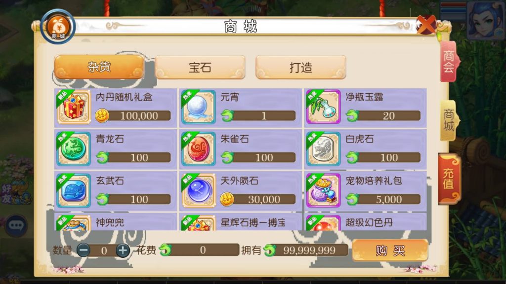 图片[9]-【梦幻西游】MT3换皮版本手游【怀旧完美西游】+全自动搭建服务端+安卓端+苹果端+源码+GM后台+玩家授权后台+视频搭建教程-梦三年Ym