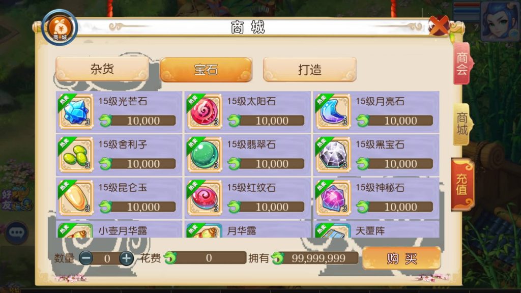 图片[7]-【梦幻西游】MT3换皮版本手游【星辰西游】+全自动搭建服务端+安卓端+苹果端+GM后台+玩家授权后台+视频搭建教程-梦三年Ym