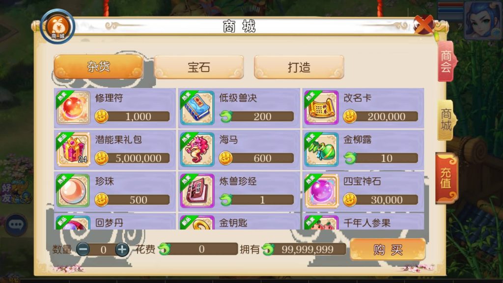 图片[2]-【梦幻西游】MT3换皮版本手游【星辰西游】+全自动搭建服务端+安卓端+苹果端+GM后台+玩家授权后台+视频搭建教程-梦三年Ym